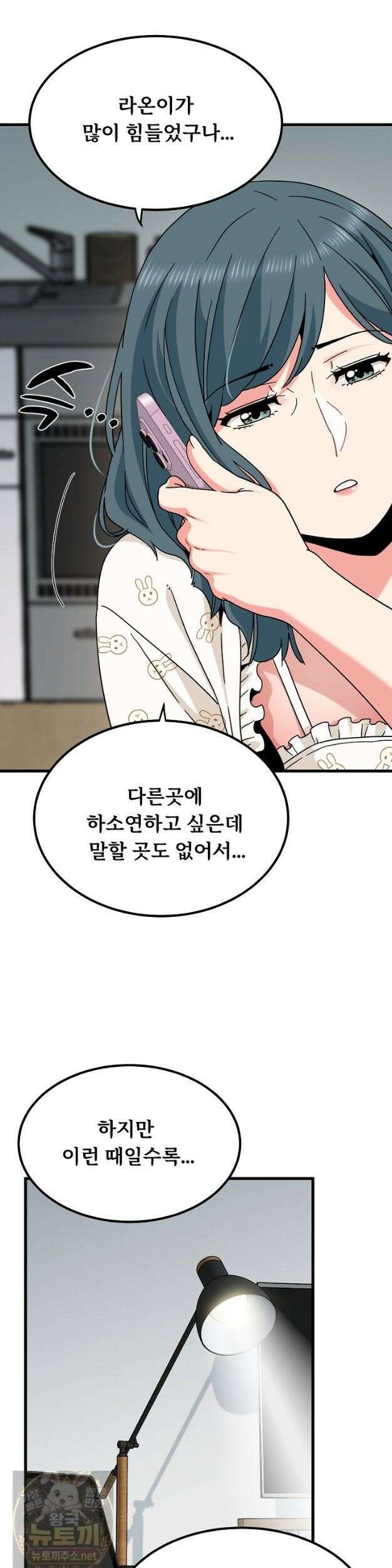 하란다고 진짜 하냐 153화 7