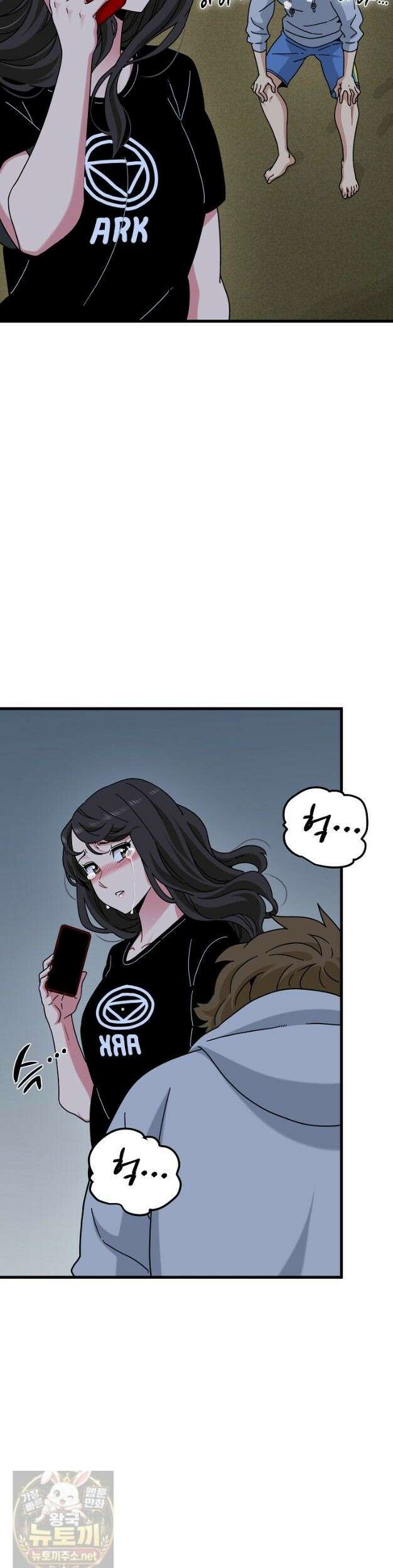 하란다고 진짜 하냐 153화 9