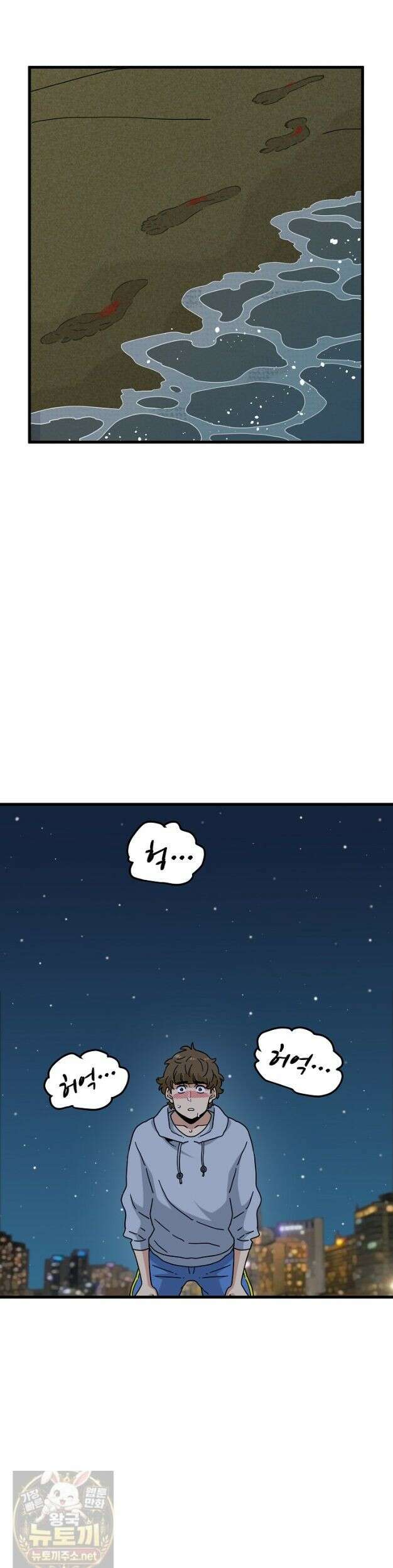하란다고 진짜 하냐 153화 10