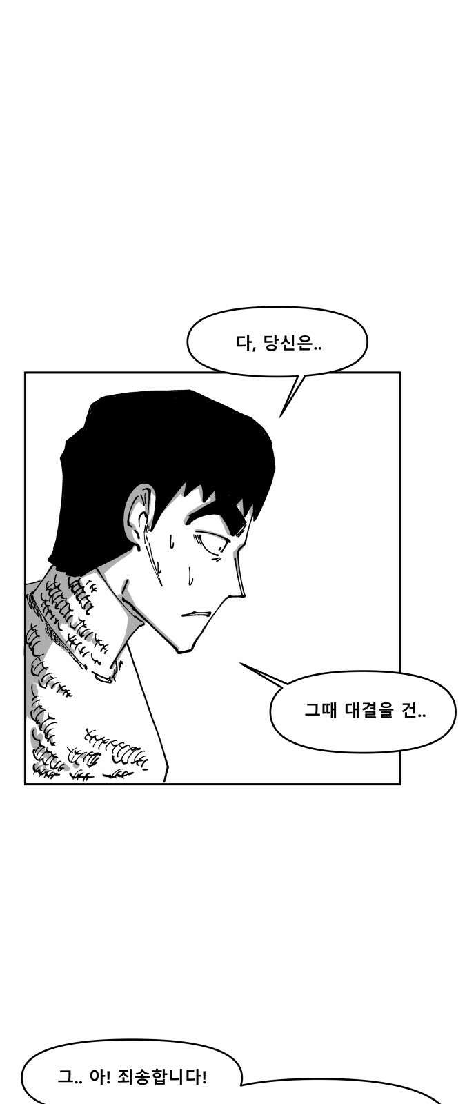 장편단편선 31화 탐욕의 잔 (6) 1