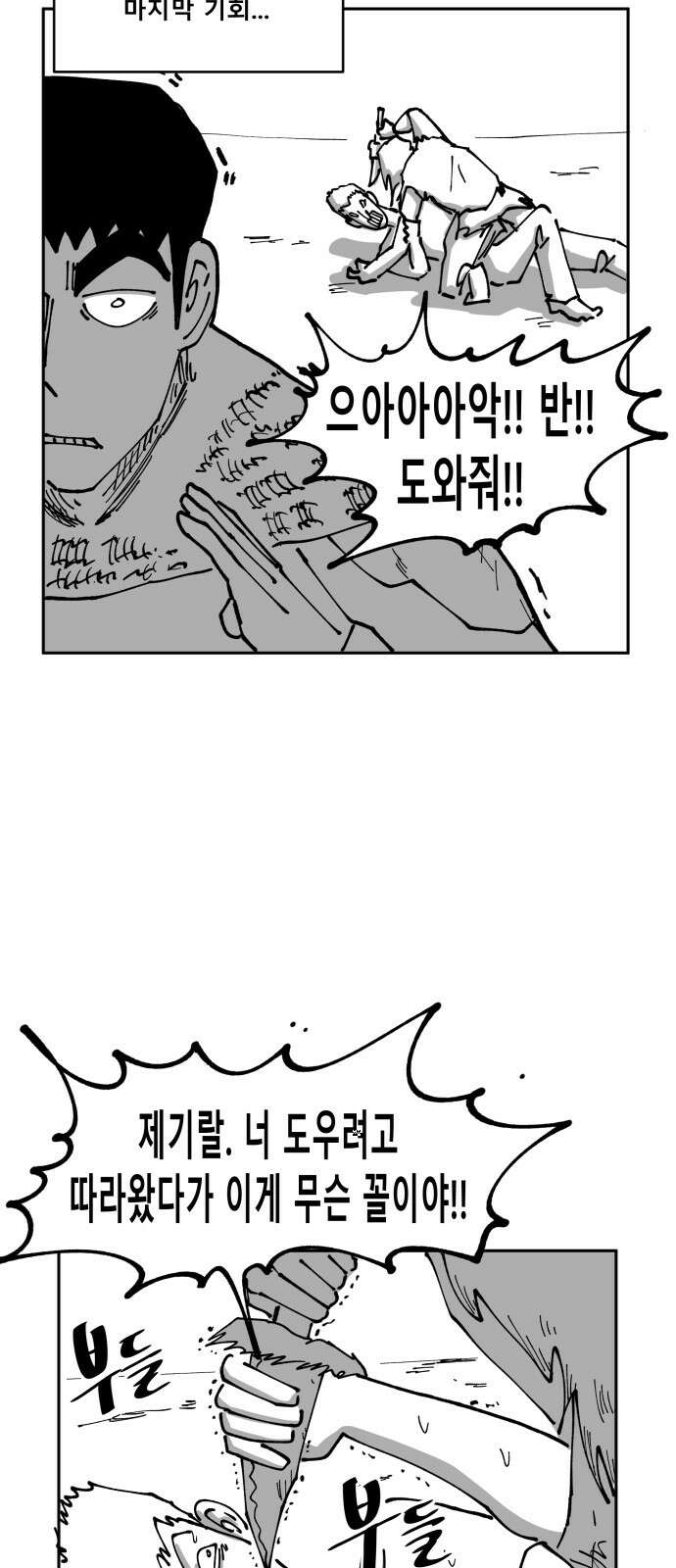 장편단편선 31화 탐욕의 잔 (6) 12