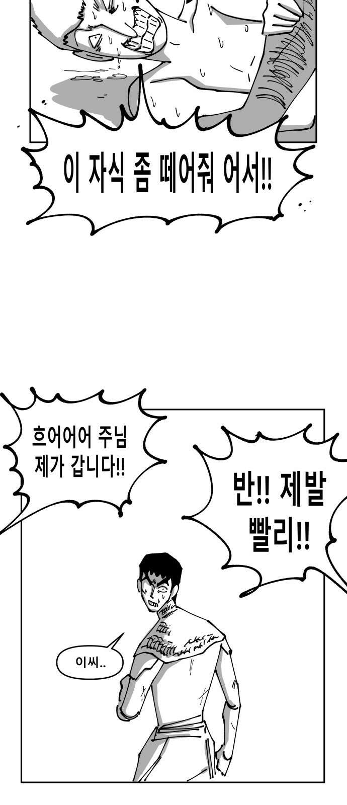장편단편선 31화 탐욕의 잔 (6) 13