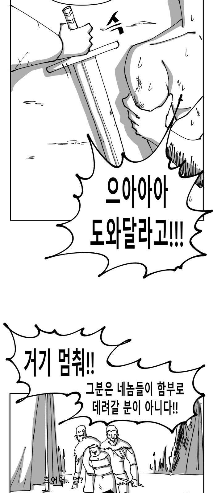 장편단편선 31화 탐욕의 잔 (6) 15