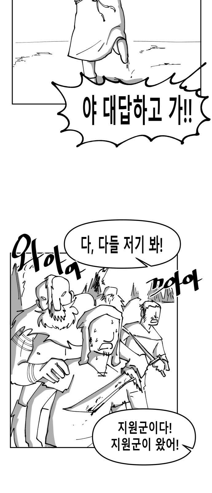 장편단편선 31화 탐욕의 잔 (6) 19