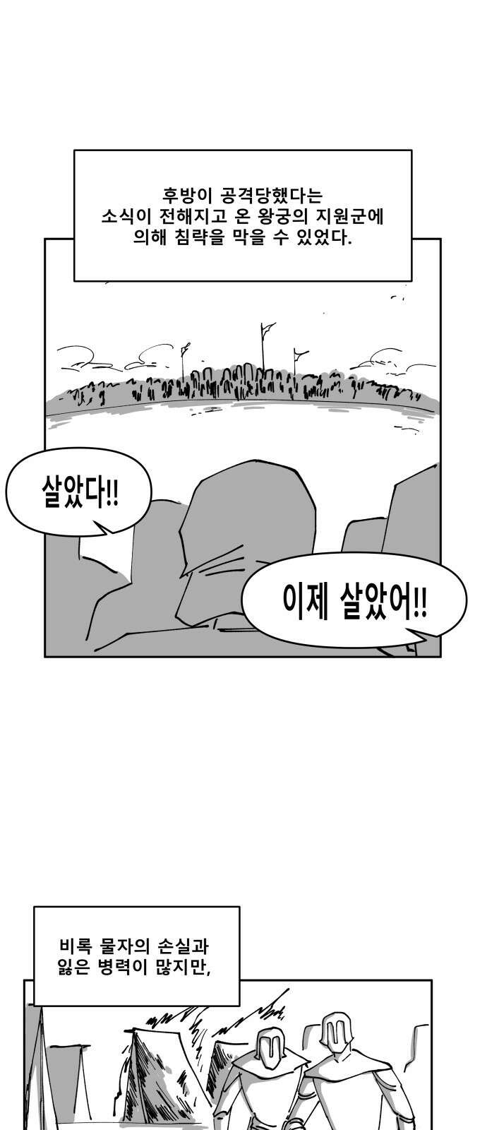 장편단편선 31화 탐욕의 잔 (6) 20