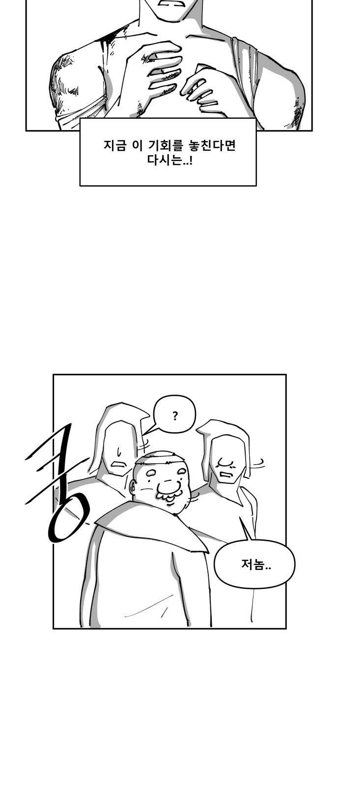 장편단편선 31화 탐욕의 잔 (6) 27