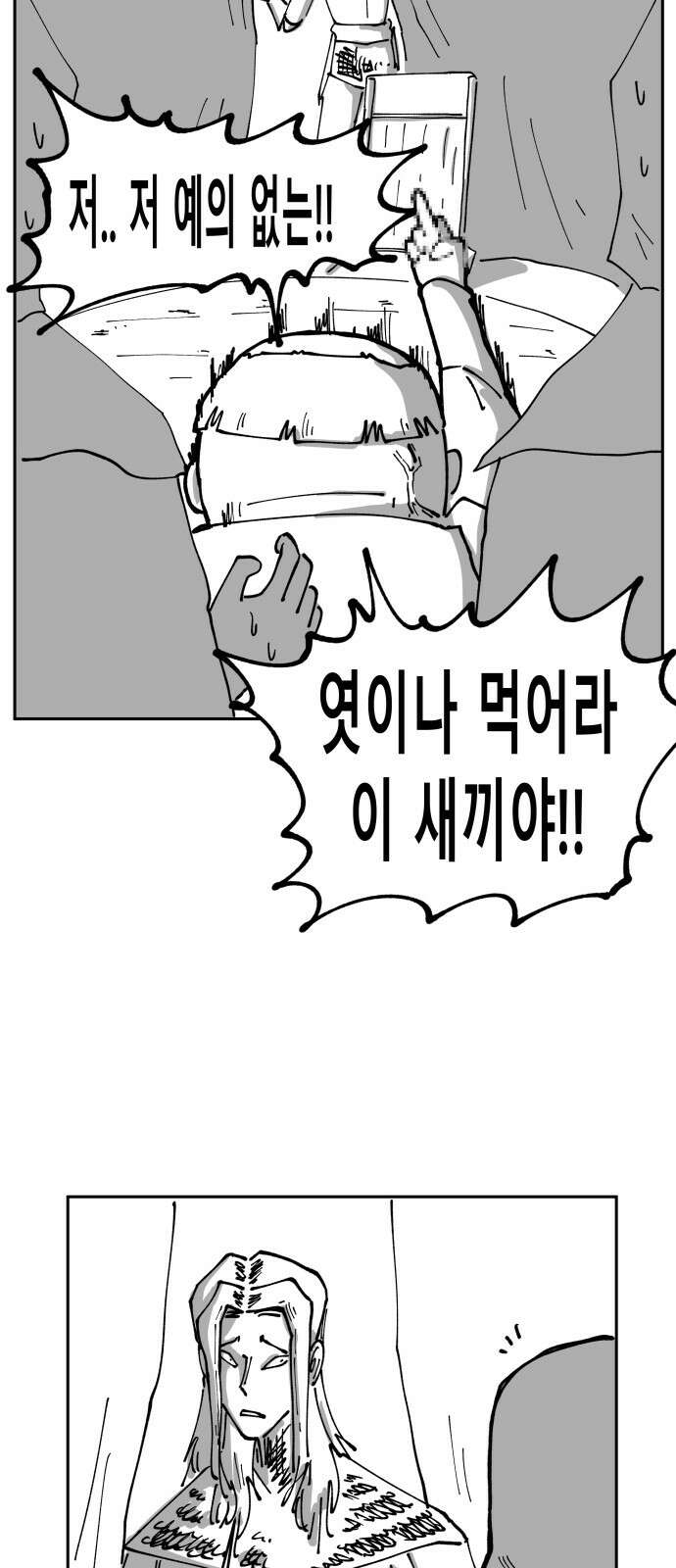장편단편선 31화 탐욕의 잔 (6) 44