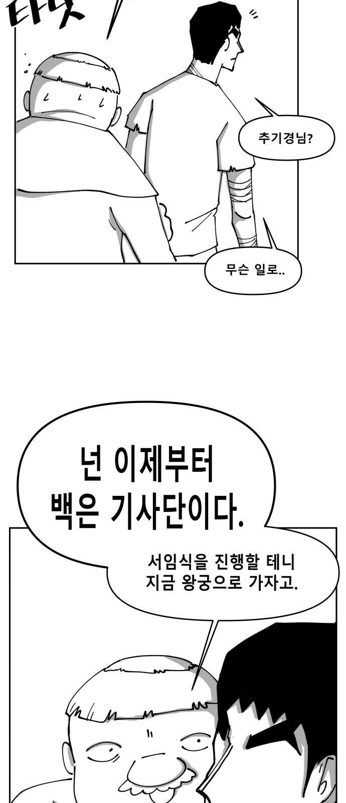 장편단편선 31화 탐욕의 잔 (6) 47
