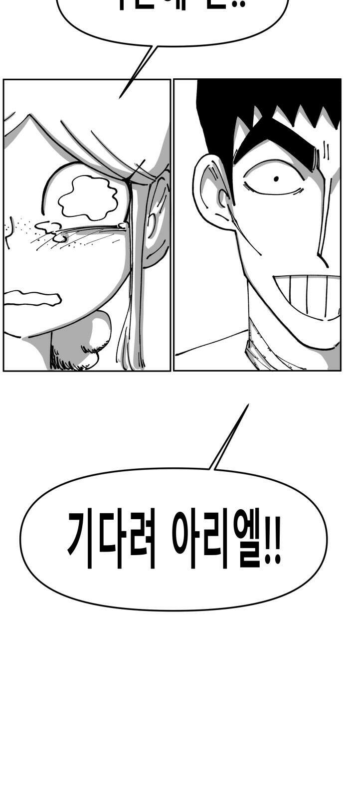 장편단편선 31화 탐욕의 잔 (6) 53
