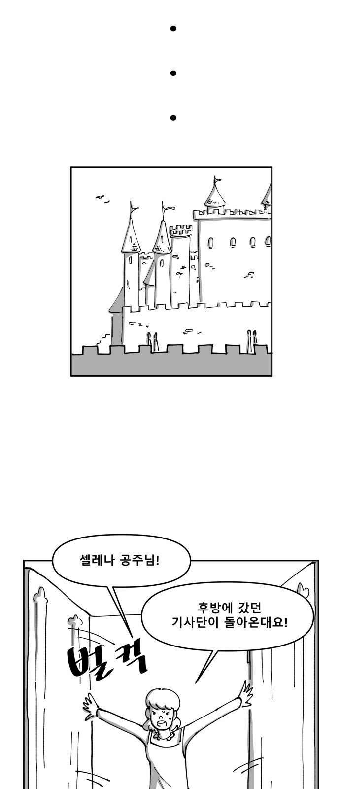장편단편선 31화 탐욕의 잔 (6) 54