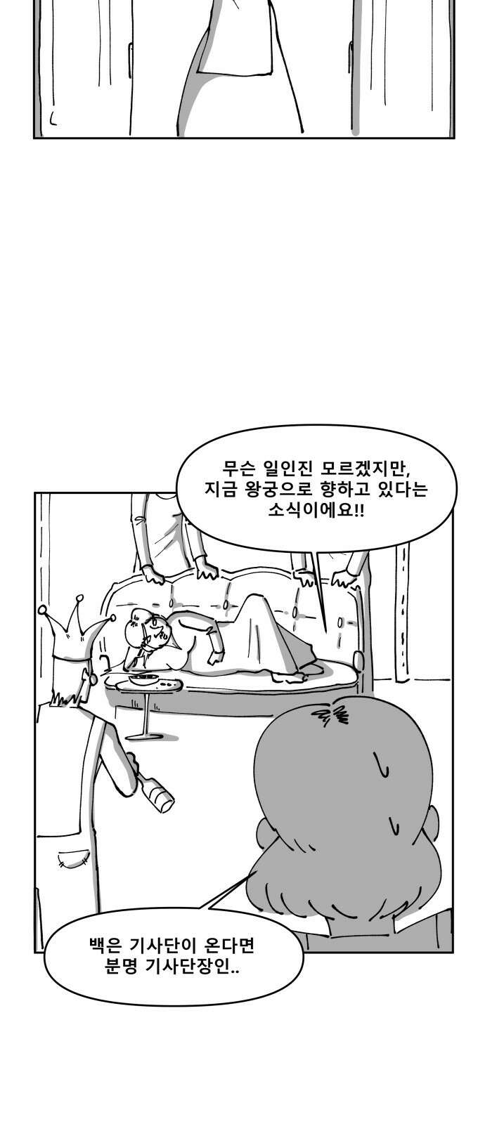 장편단편선 31화 탐욕의 잔 (6) 55