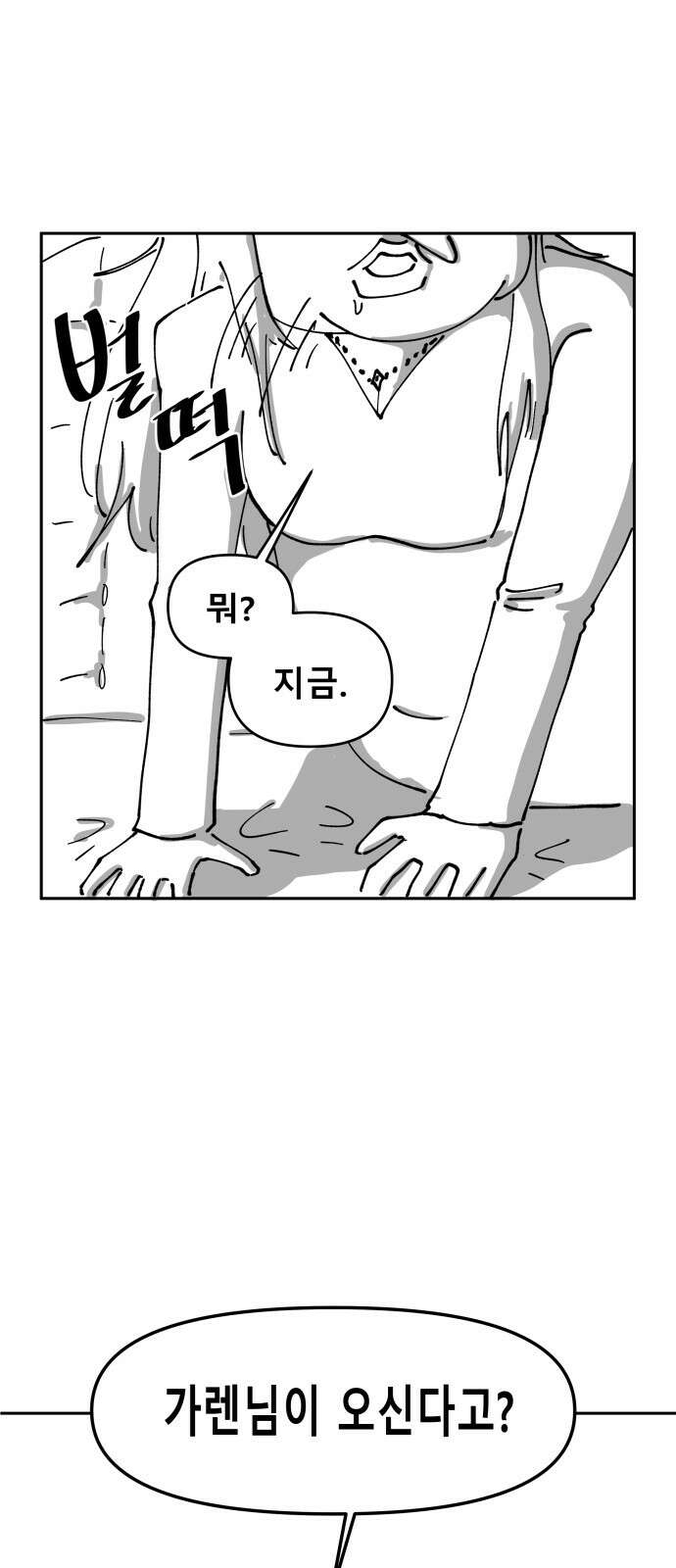 장편단편선 31화 탐욕의 잔 (6) 56