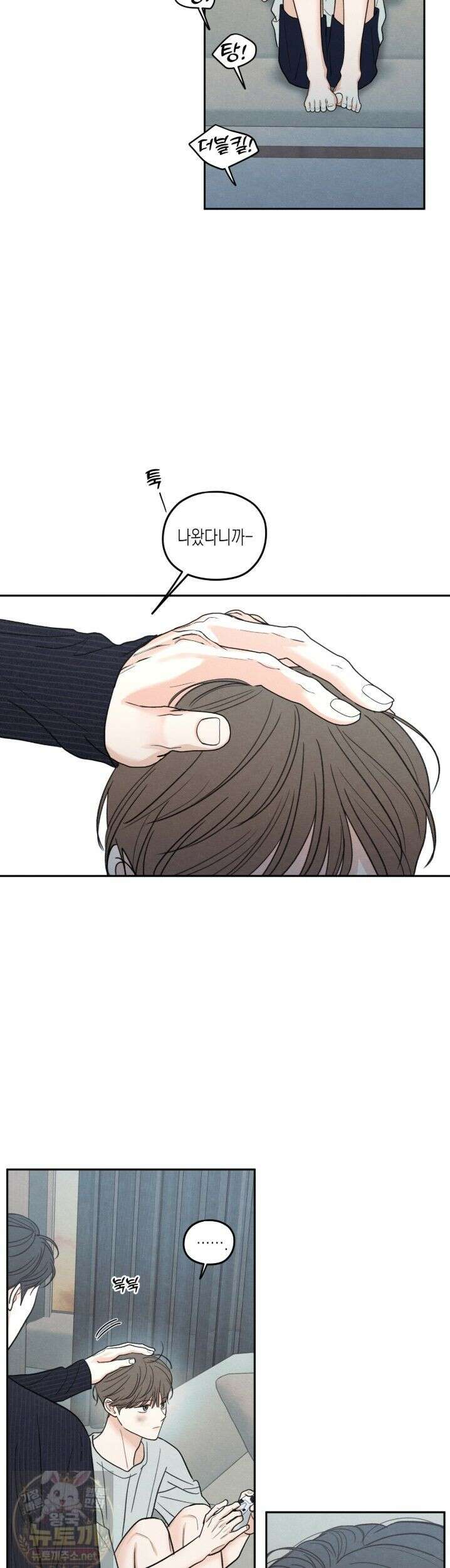 모호함의 언저리 98화 3