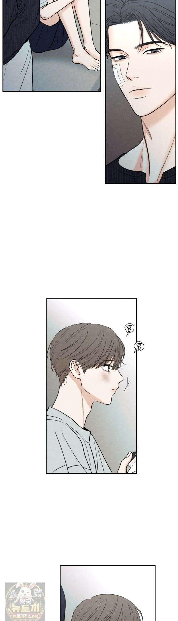 모호함의 언저리 98화 4