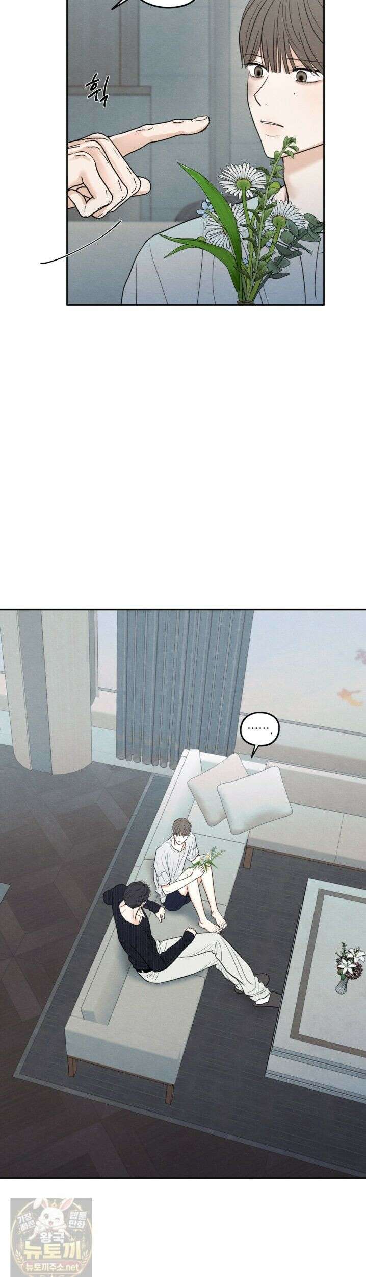 모호함의 언저리 98화 10