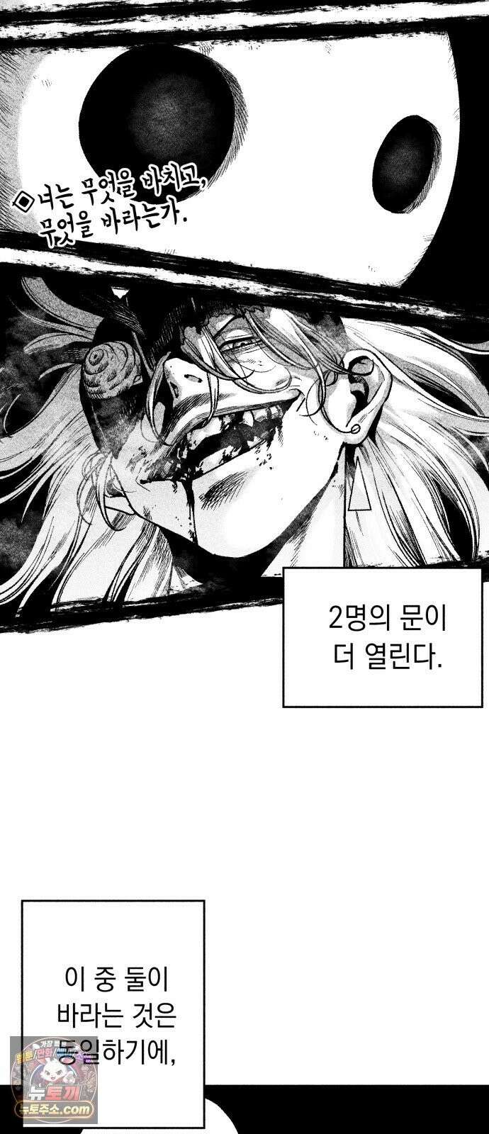 부두슬램 【제41화】 구령야회⑮ -균과 나무- 3