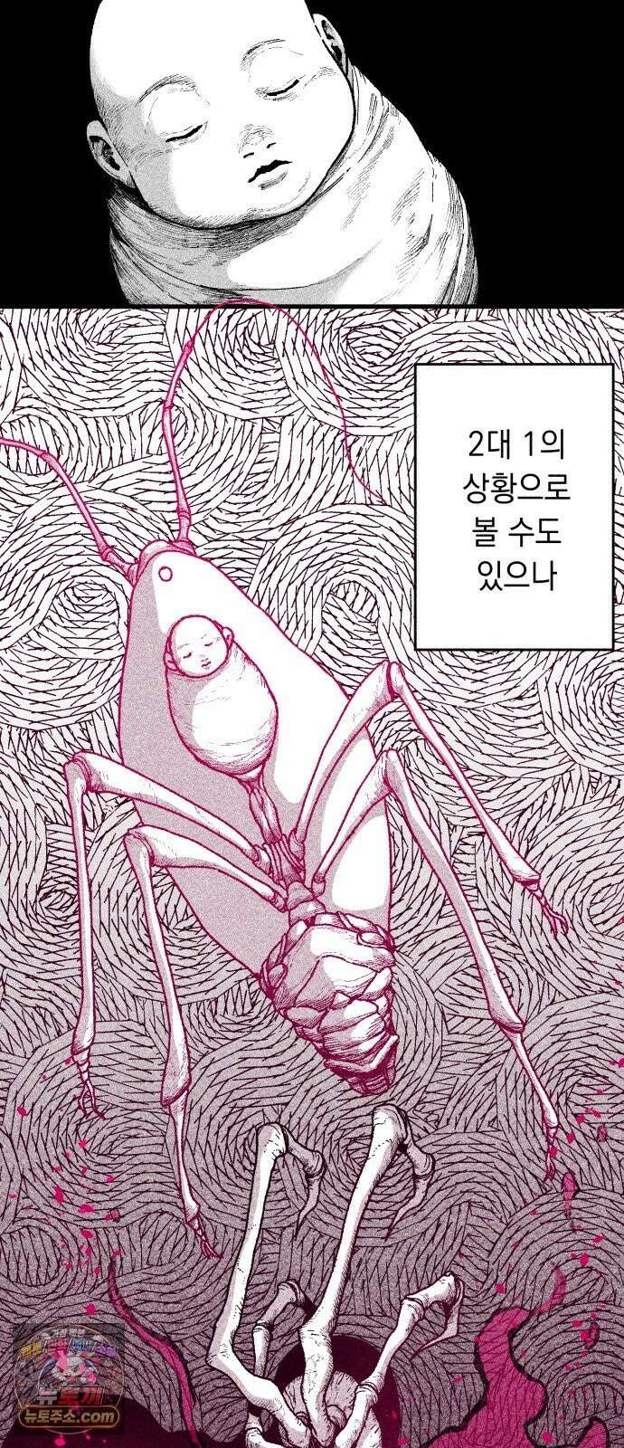 부두슬램 【제41화】 구령야회⑮ -균과 나무- 4