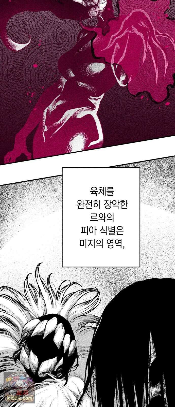 부두슬램 【제41화】 구령야회⑮ -균과 나무- 5