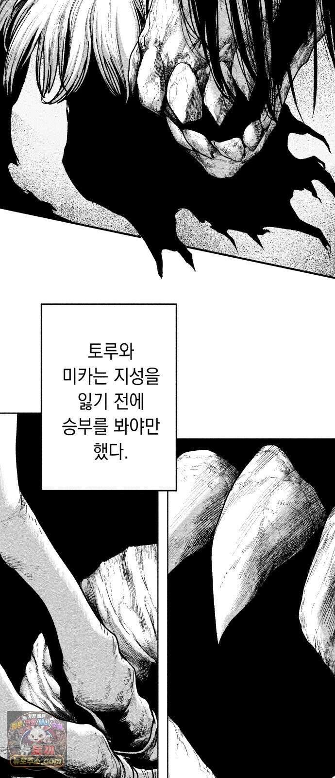 부두슬램 【제41화】 구령야회⑮ -균과 나무- 6