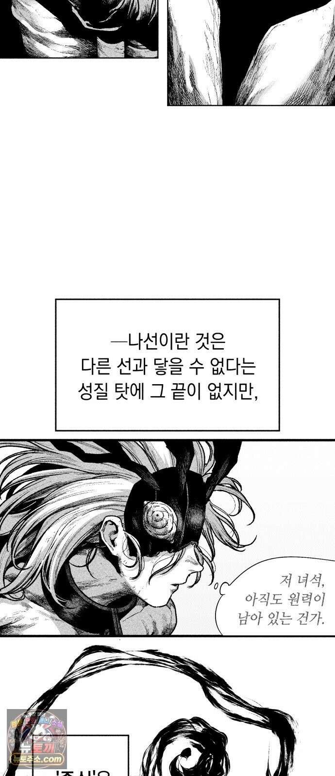 부두슬램 【제41화】 구령야회⑮ -균과 나무- 7