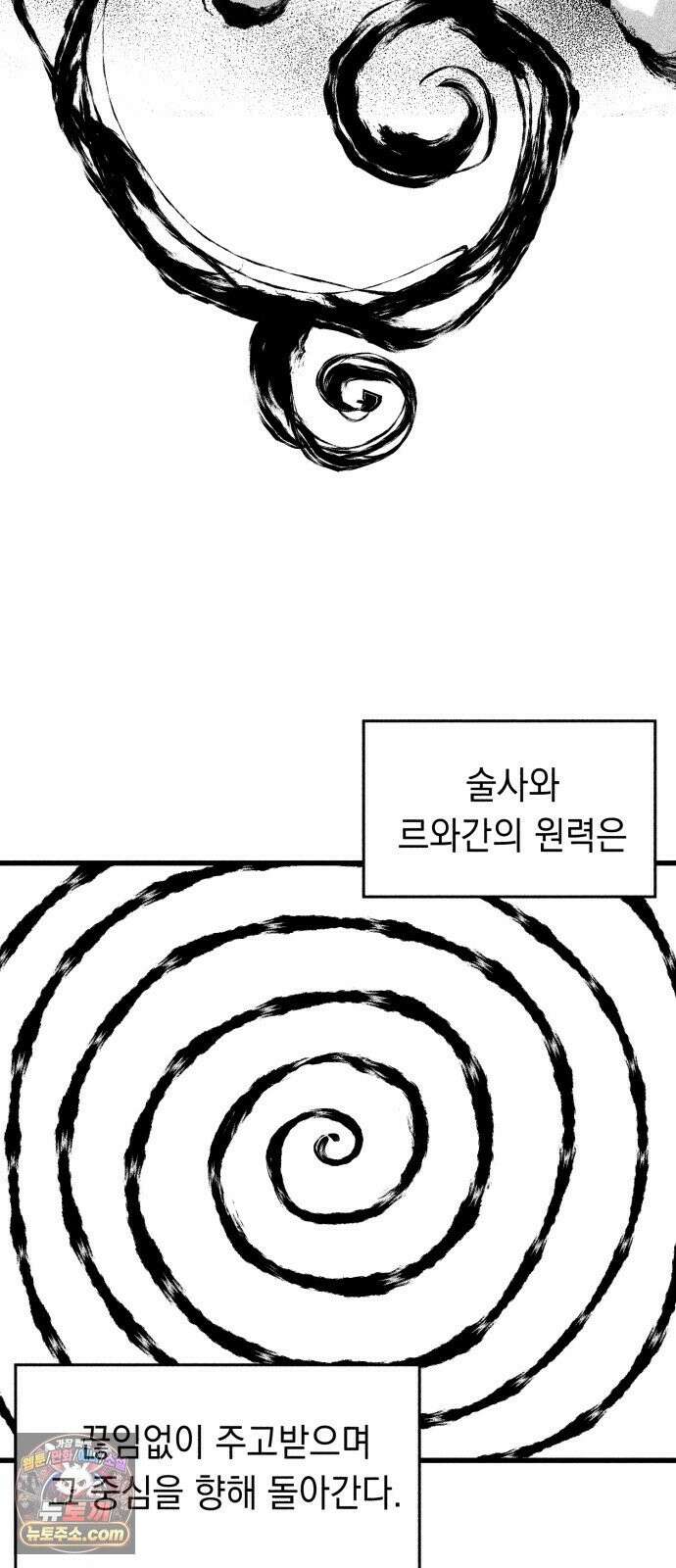 부두슬램 【제41화】 구령야회⑮ -균과 나무- 9