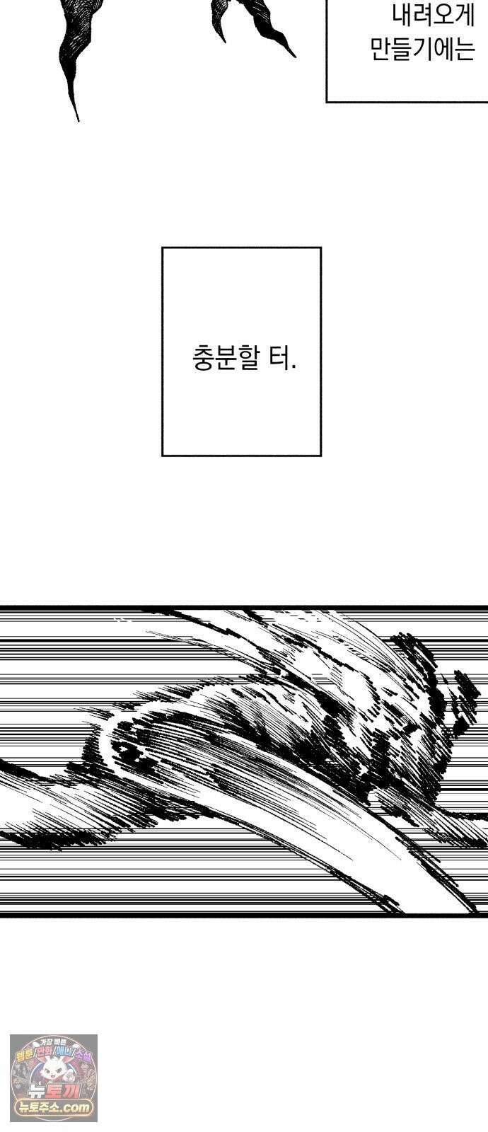 부두슬램 【제41화】 구령야회⑮ -균과 나무- 11