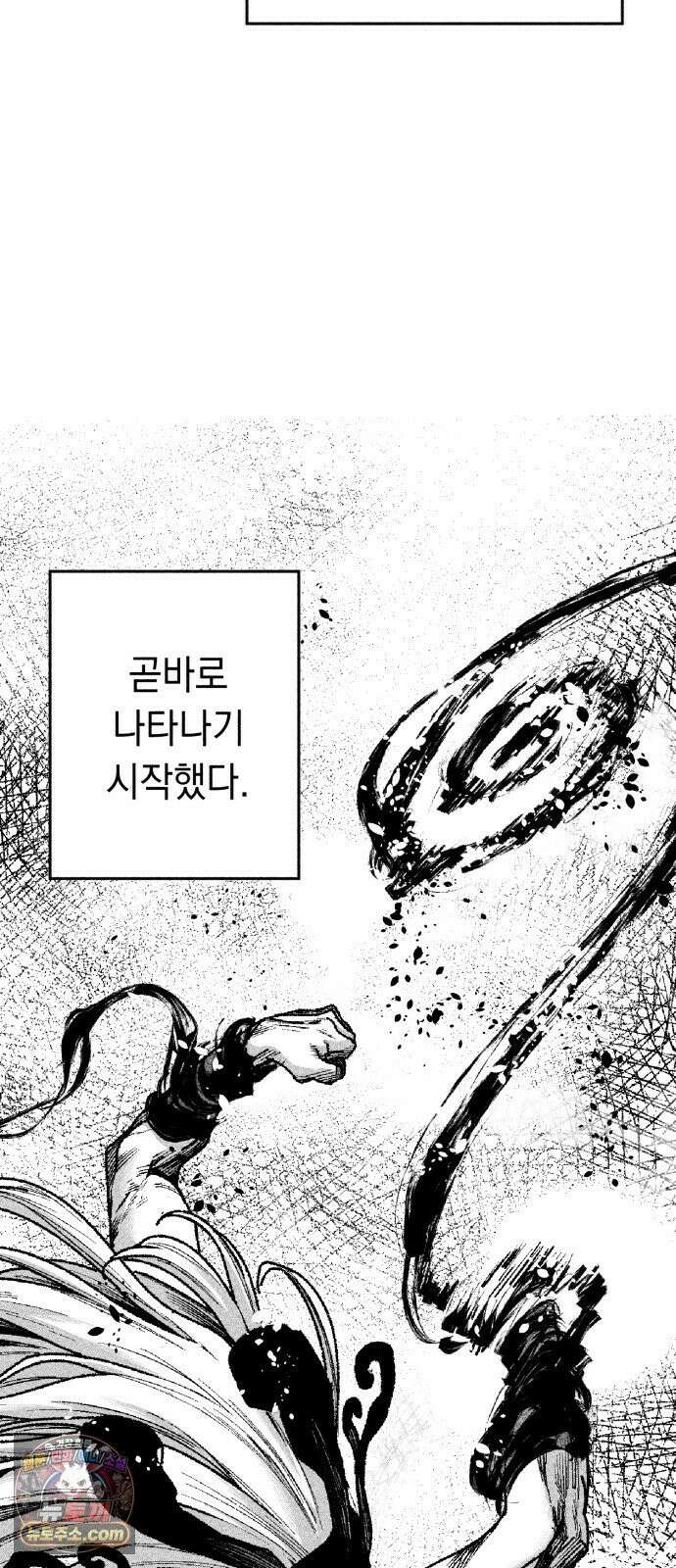 부두슬램 【제41화】 구령야회⑮ -균과 나무- 13
