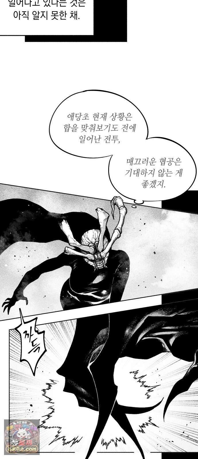 부두슬램 【제41화】 구령야회⑮ -균과 나무- 17