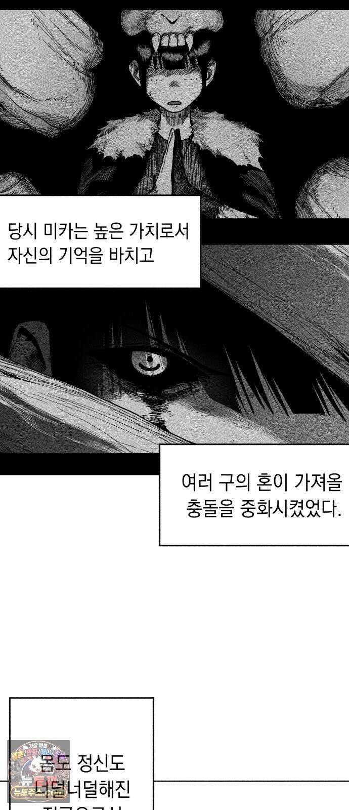 부두슬램 【제41화】 구령야회⑮ -균과 나무- 20