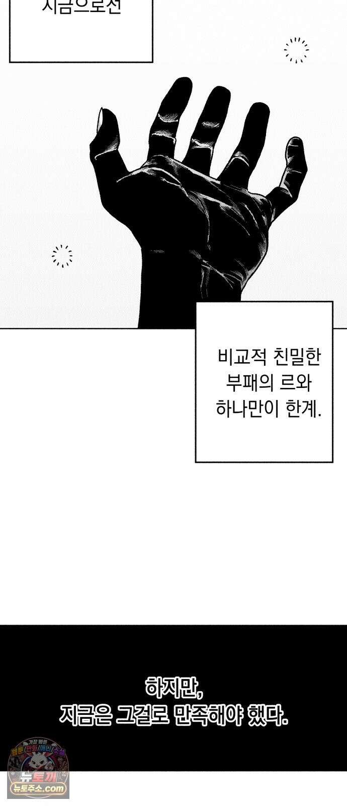 부두슬램 【제41화】 구령야회⑮ -균과 나무- 21