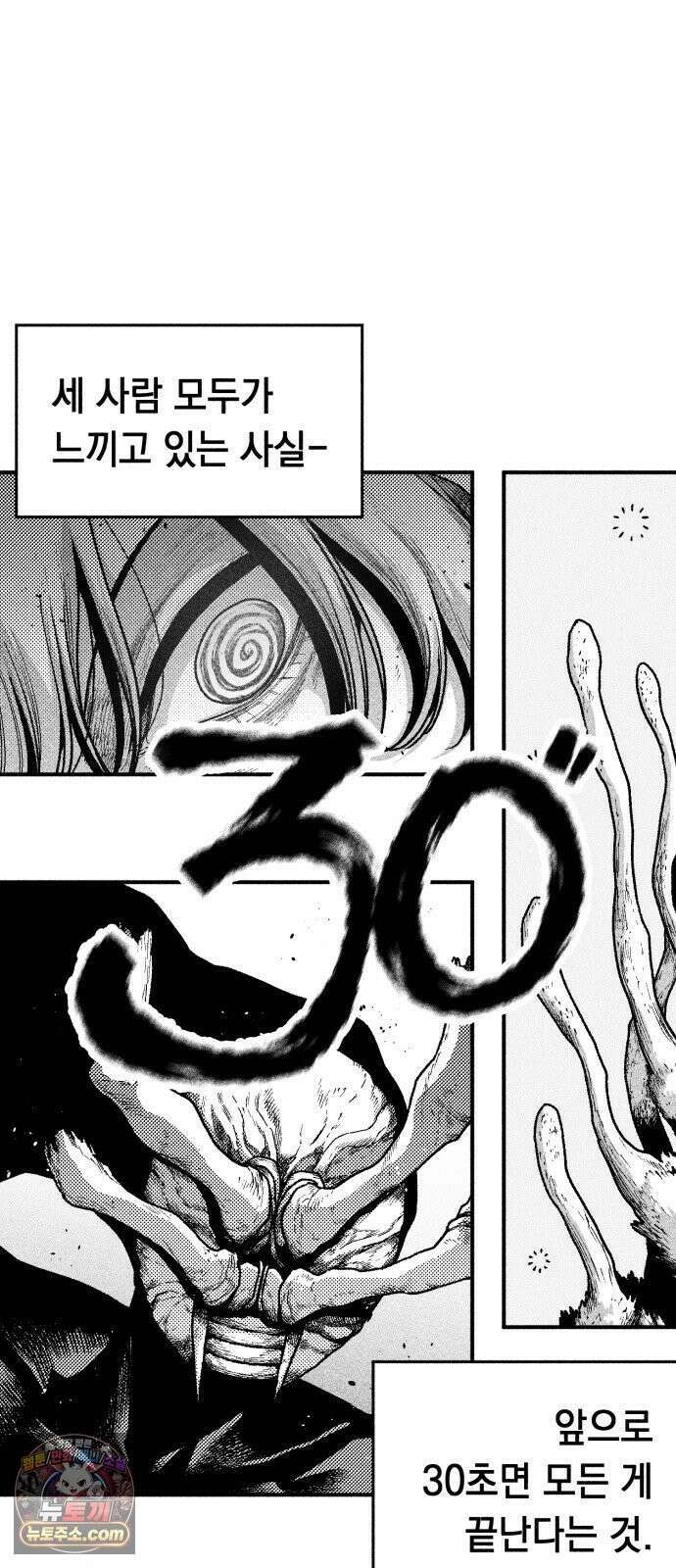 부두슬램 【제41화】 구령야회⑮ -균과 나무- 22