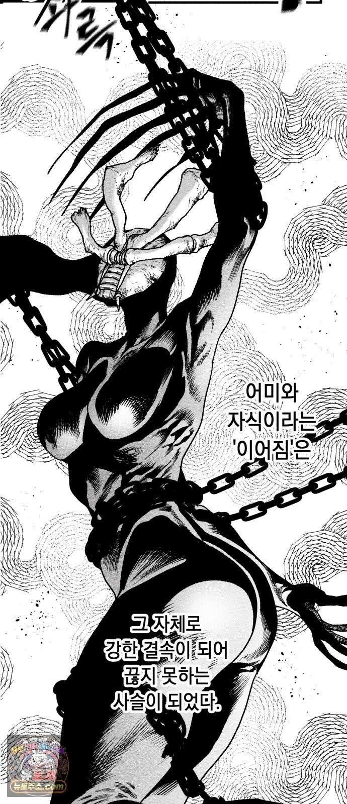 부두슬램 【제41화】 구령야회⑮ -균과 나무- 25