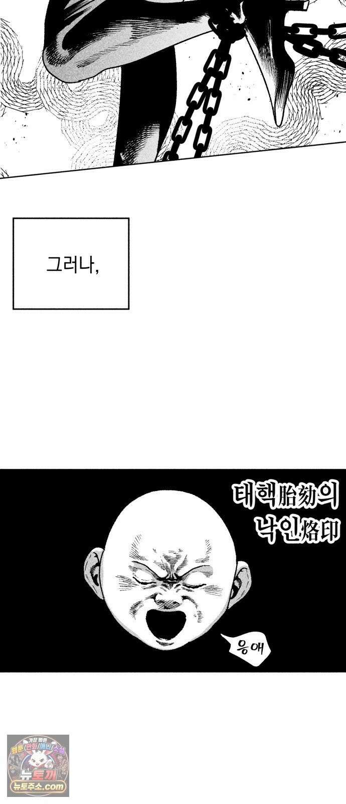 부두슬램 【제41화】 구령야회⑮ -균과 나무- 26