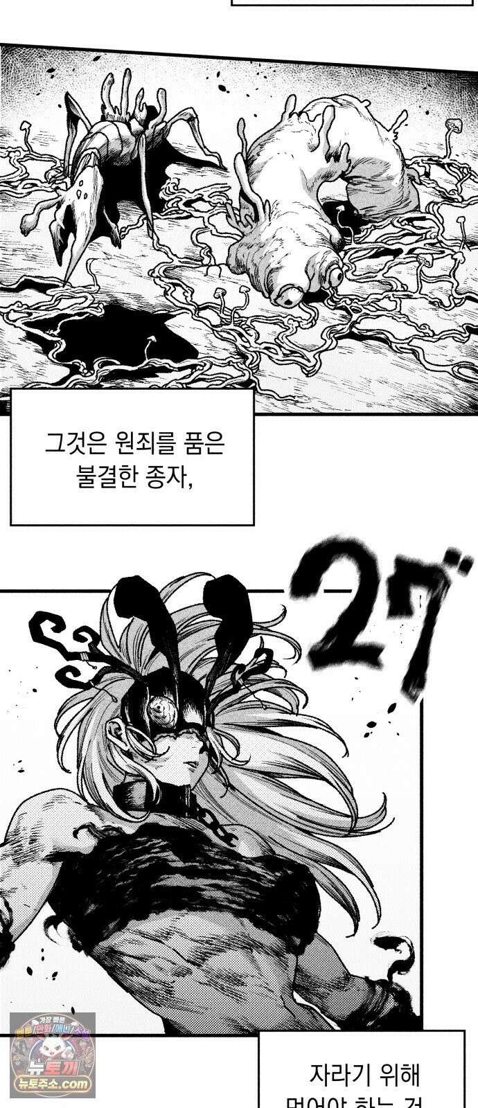 부두슬램 【제41화】 구령야회⑮ -균과 나무- 28