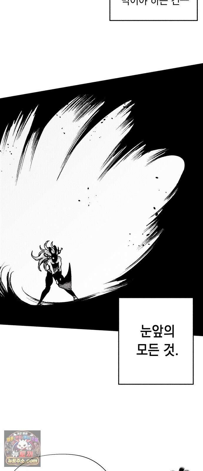 부두슬램 【제41화】 구령야회⑮ -균과 나무- 29