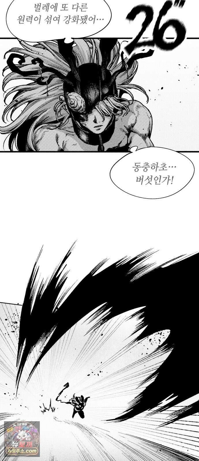 부두슬램 【제41화】 구령야회⑮ -균과 나무- 30