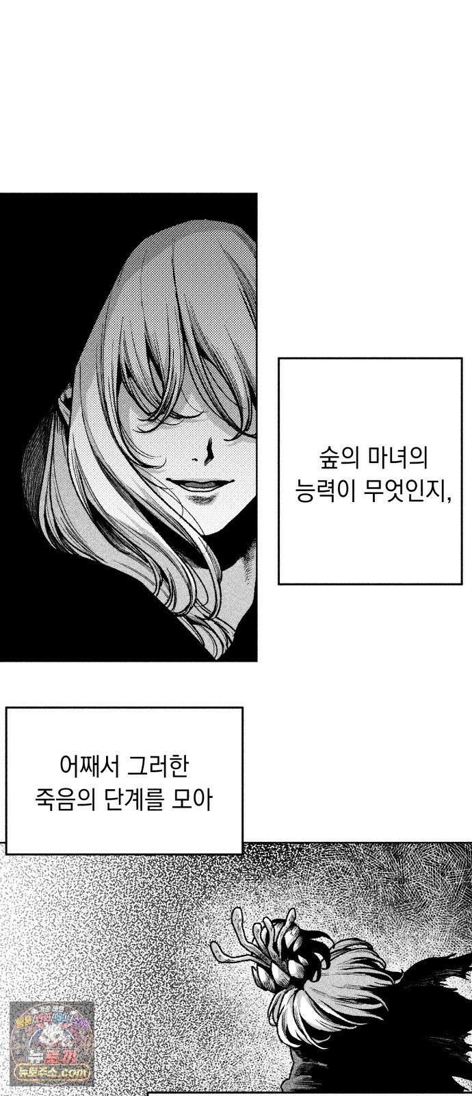 부두슬램 【제41화】 구령야회⑮ -균과 나무- 36