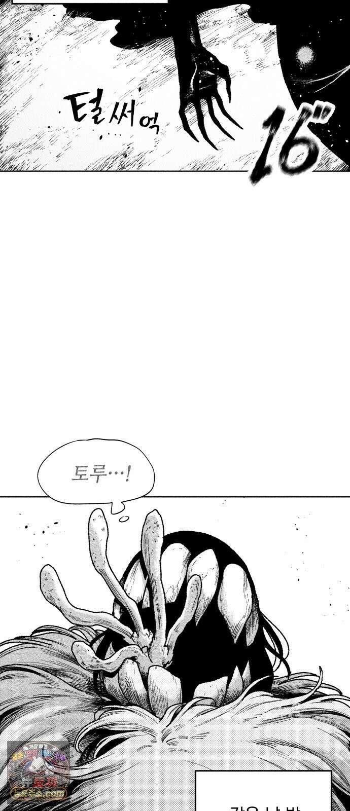 부두슬램 【제41화】 구령야회⑮ -균과 나무- 40