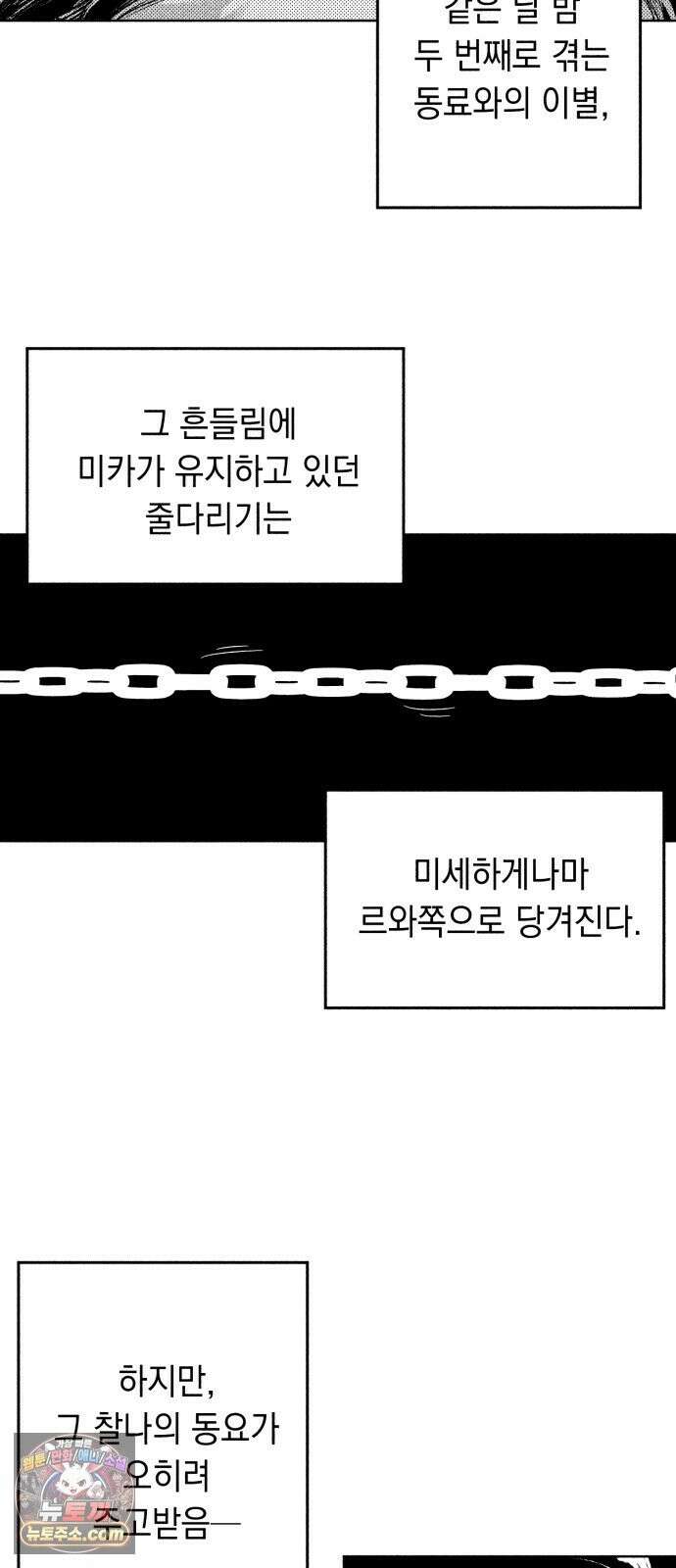 부두슬램 【제41화】 구령야회⑮ -균과 나무- 41