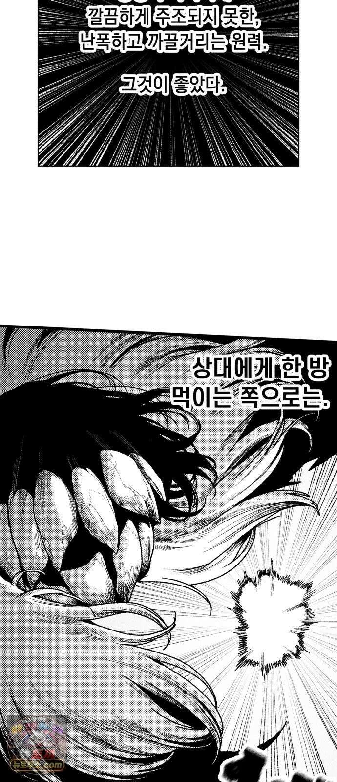 부두슬램 【제41화】 구령야회⑮ -균과 나무- 43