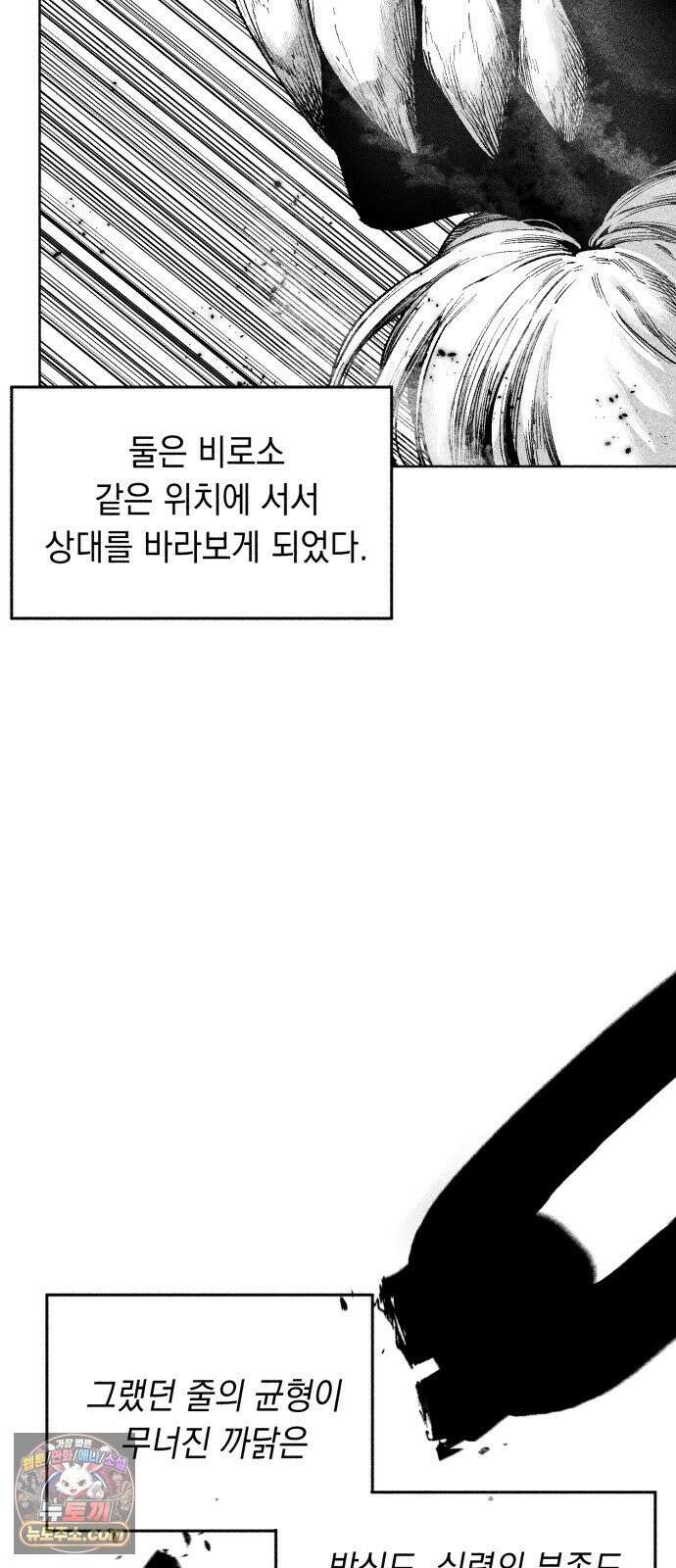 부두슬램 【제41화】 구령야회⑮ -균과 나무- 50