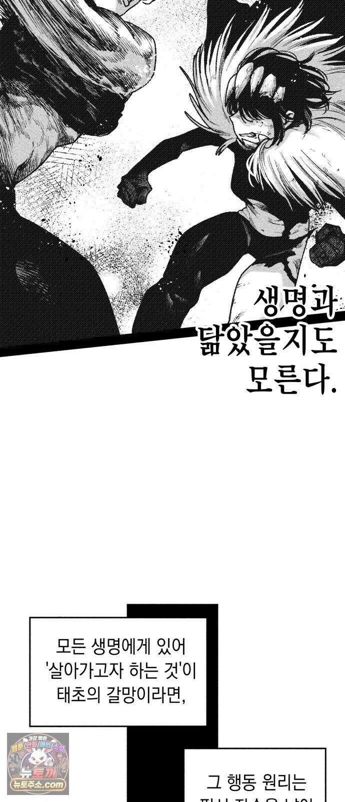 부두슬램 【제41화】 구령야회⑮ -균과 나무- 55