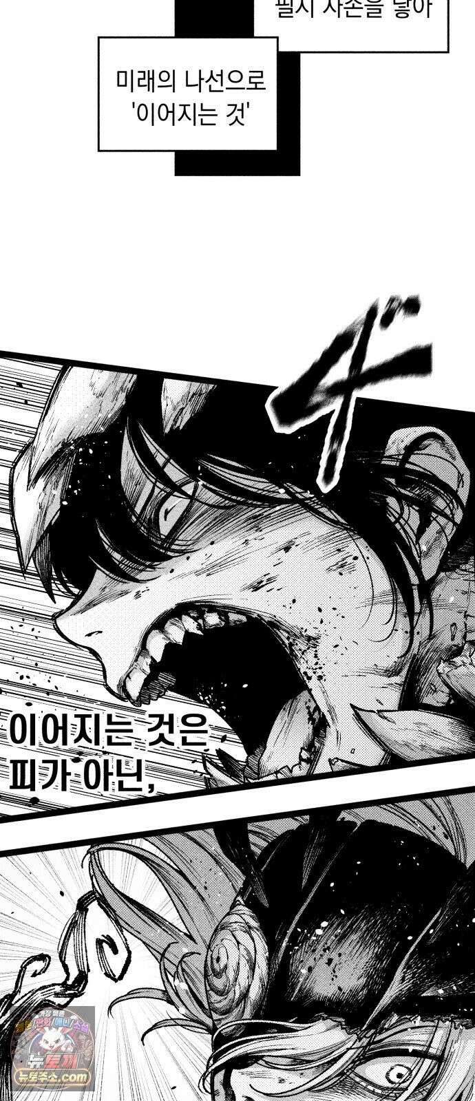 부두슬램 【제41화】 구령야회⑮ -균과 나무- 56