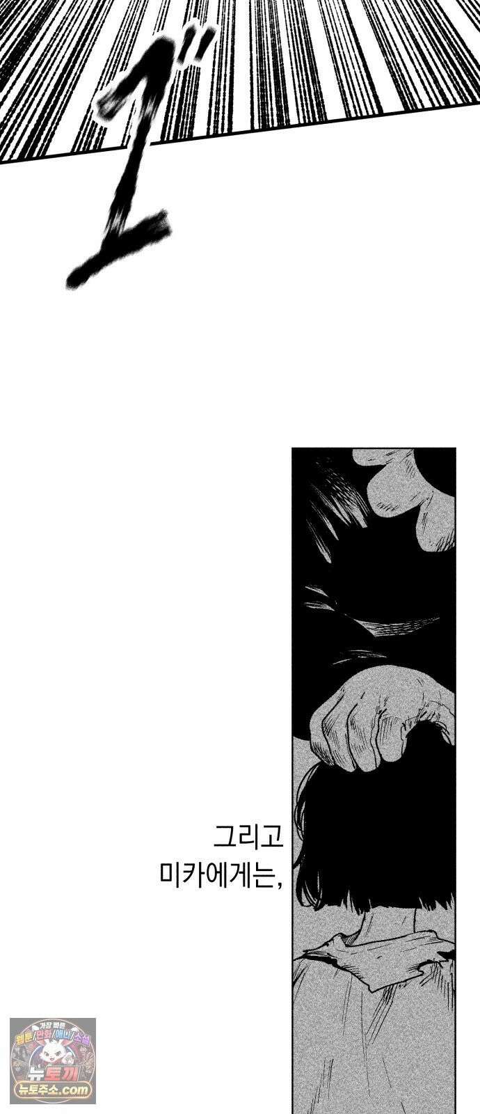 부두슬램 【제41화】 구령야회⑮ -균과 나무- 58