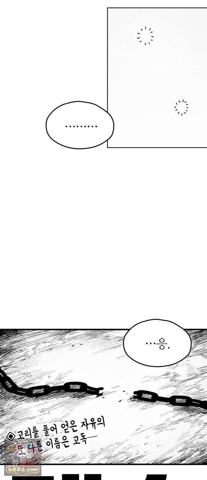 부두슬램 【제41화】 구령야회⑮ -균과 나무- 61