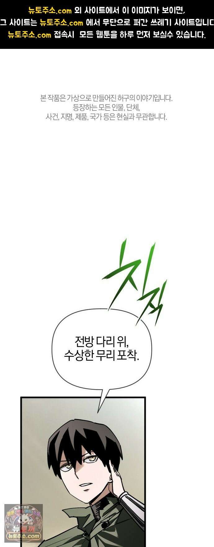 세상도 구해본 놈이 잘 구한다 26화 1