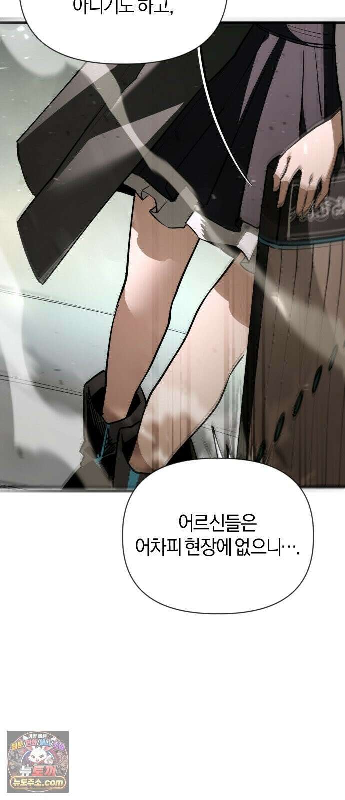 세상도 구해본 놈이 잘 구한다 26화 13