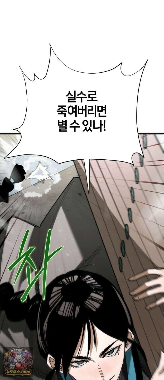 세상도 구해본 놈이 잘 구한다 26화 14