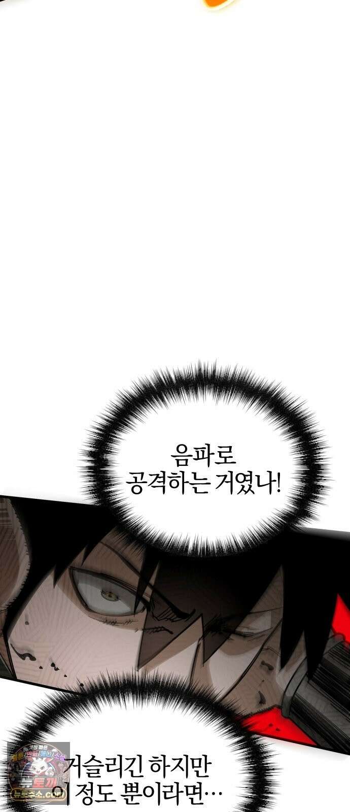 세상도 구해본 놈이 잘 구한다 26화 20