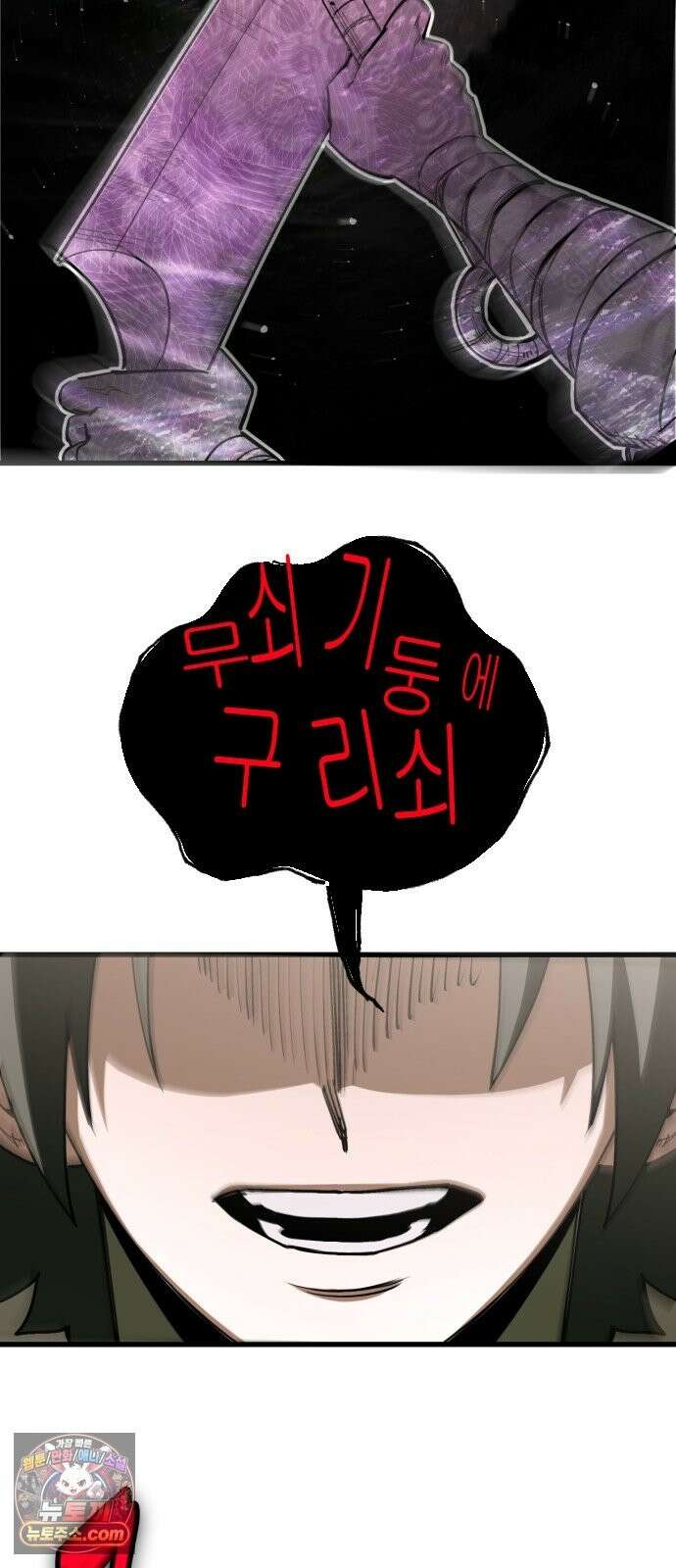 세상도 구해본 놈이 잘 구한다 26화 22